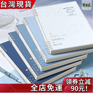 臺灣發貨🔥漸變不硌手活頁筆記本 可拆卸 B5綫圈活頁本 簡約大學生用a4筆記本 子