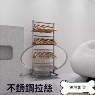 【蝦皮爆款】特價 不鏽鋼多層衣架 收納架 服裝店可移動褲夾整理神器 女裝店掛衣撐架子 服裝店專用放衣架 收納神器