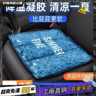 臺灣出貨🏆3D德國凝膠冰墊坐墊夏季車用坐墊涼墊辦公降溫墊學生屁墊冰涼墊子 1CIR