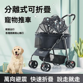 🔥新品上市🔥寵物推車 寵物拉桿包 狗包 折疊寵物車 BNDC寵物推車狗狗貓咪泰迪手推車外出中小型狗拉車輕便可折疊分離