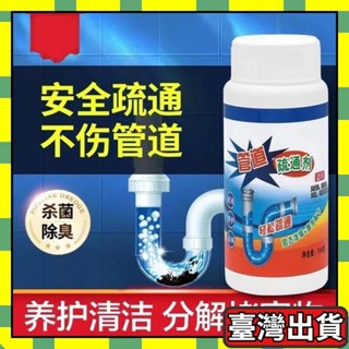 🍁優選好物🍁管道疏通劑 堵塞水管疏通劑水管清潔 馬桶疏通粉 馬桶疏通劑水管疏通劑 管道清潔劑 疏通粉 強力溶解分解劑