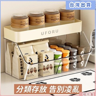 臺灣熱銷🎈茶包收納盒 多功能收納架 客廳置物架 桌面收納 茶水間咖啡膠囊置物架 辦公室桌面吧檯 高階放茶葉零食盒 咖啡