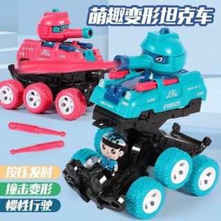 臺灣有貨🚚 【1萬人好評】慣性越野車碰撞變形可髮射坦克玩具車兒童3到6嵗寶寶玩具汽車禮物