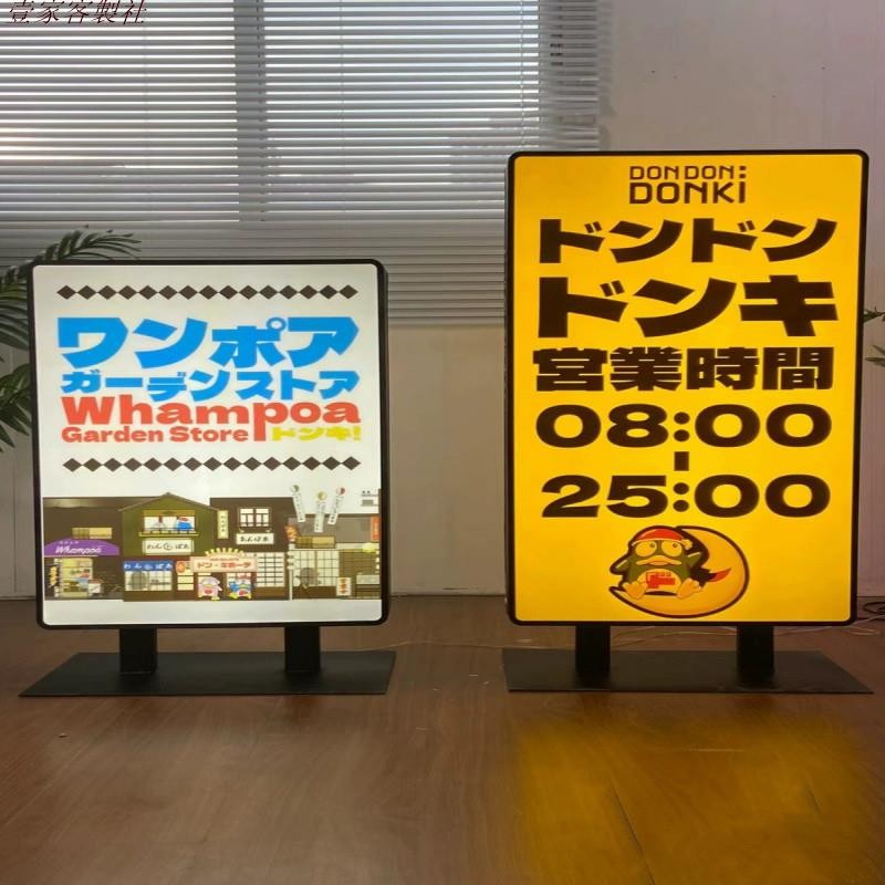 客製化 燈箱 招牌 落地燈箱 ins日式 風戶外落地燈箱 夜市擺攤 咖啡網紅路標 打卡招牌 廣告牌 訂製