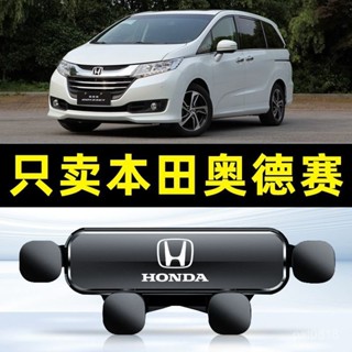 適用於本田04-23款奧德賽 ODYSSEY 汽車手機支架 重力式 自動夾緊 防抖 隱形 無異響 車用手機架 車用手機架