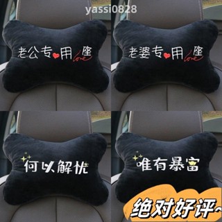 工廠直銷🔥汽車頭枕一對情侶款護頸枕搞怪可愛女神車用靠枕網紅車內飾座椅枕 WU4M