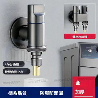水龍頭止水閥 自動止水閥 4分角閥 超短水龍頭 止水閥水龍頭 水龍頭 洗衣機止水閥 洗衣機水龍頭 洗衣機4分水龍頭