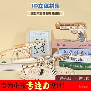 優質版 木質 3d立體拚圖 手工diy 拚裝狙擊模型 木質AK47模型 生日禮物 AWM模型3D立體拚圖學校玩具槍模型手