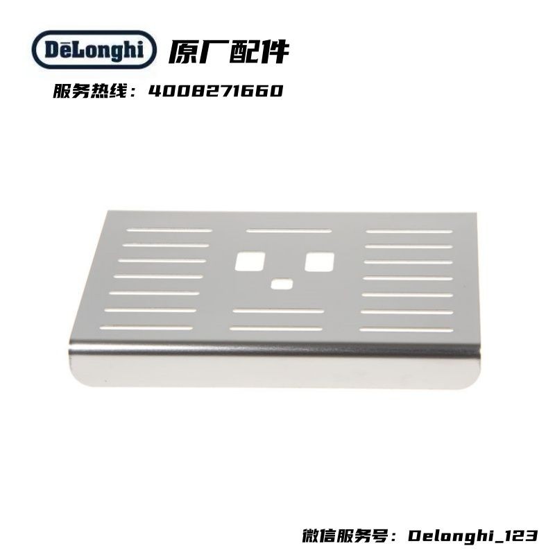 新品促銷#DeLonghi德龍咖啡機ECP33.21/35.31/3420/3120/36.31接水盤蓋配件