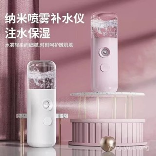 💥挑戰蝦皮最低價💥 奈米補水噴霧儀學生加濕器小型迷你充電可愛少女手持臉部保濕儀