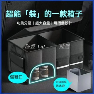 【Luf·精選】汽車收納 後車廂收納箱 可折疊汽車整理箱 車用收納箱 車用 後行李箱 置物箱 後車箱 露營收納 後車廂置