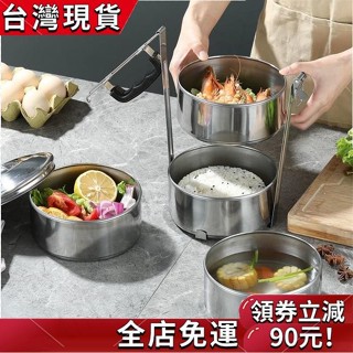 <好物優選> 加厚級不銹鋼保溫多層食格四層大容量飯盒分層提鍋打飯盒雙層