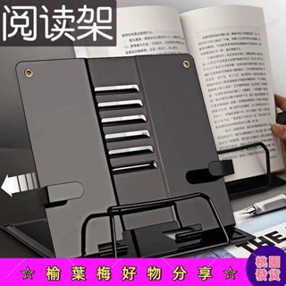 🎀美物分享🎀 兒童桌面閱讀架書立架固定書本看書架簡易看書多功能閱讀架夾書器