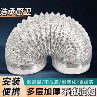 通風管 鋁箔軟管 排煙管 油煙管 排氣管 排風管通道 鋁箔通風管雙層加厚油煙機排煙排風管浴霸衛生間排氣管排油煙機