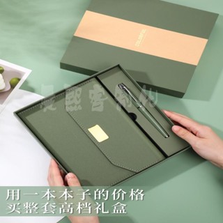 晨熙客製 客製化 筆記本 筆記本禮盒 套裝本子 定製 可印logo 公司高檔 企業會議 禮品高階感 2025年 新款 送