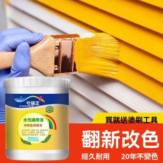 可開發票🔥水性木器漆 水性通用漆 木門翻新漆 水性漆 木器漆 傢俱修補漆 金屬鐵門油漆 白色油漆 木油漆 傢俱翻新漆 6
