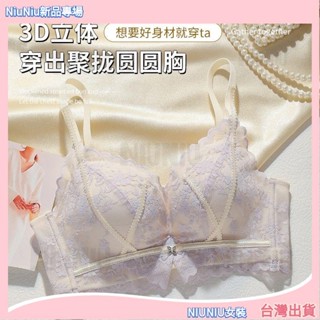 🔥臺灣出貨小胸平胸專用加厚5公分內衣女士集中爆乳顯大上託收副乳防下垂無鋼圈胸罩NIUNIU