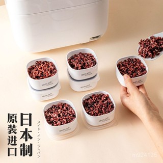 🎁限時下殺 臺灣發貨日本進口雜糧米飯分裝盒定量食品級冷凍可微波耐高溫小飯盒收納盒分隔便當盒 密封盒 健康餐盒