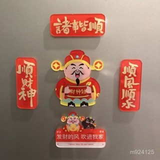 🎁熱銷新款 臺灣發貨🎁冰箱貼磁吸財神爺磁性貼磁力門貼卡通新辦公室小物 冰箱磁鐵 創意造型磁