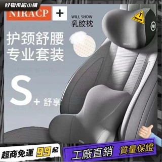 汽車頭枕車用腰靠墊車內腰部支撐記憶棉護頸枕頭座椅腰託車載靠枕 記憶枕 汽車靠墊 座椅靠墊 靠枕 腰靠 頸枕