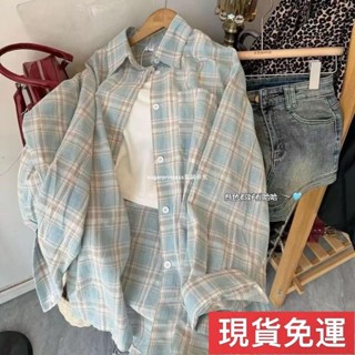 🚚免運 現H🔥74萬人收藏美式格子寬鬆襯衫秋季新款慵懶休閒寬鬆中長款襯衣長袖外套上衣潮
