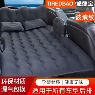 交換禮物-【30天熱銷2823件】車載旅行床充氣床車用床墊汽車後排氣墊床轎車後座充氣床汽車通用