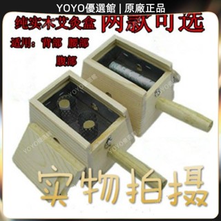 🥇YOYO🎉臺灣免運實木艾灸盒木製雙柱雙針艾灸盒2孔雙孔插針艾條溫灸器艾絨盒按摩 經絡打通 刮痧 美窨院 禮品 新款