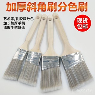 斜角分色刷無痕乳膠漆墻角描邊斜口油漆刷長柄毛刷藝術漆軟毛漆刷 LPLT