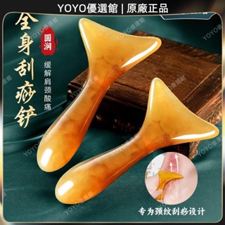 🥇YOYO🎉臺灣免運刮痧板面部頸部淋巴排毒頸紋刮脖子神器刮瘦腿背部全身通用刮痧鏟按摩 經絡打通 刮痧 美窨院 禮品