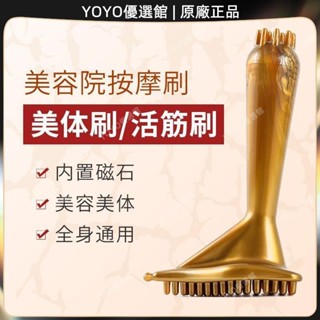🥇YOYO🎉臺灣免運疏通經絡刷按摩刷肚子身體美容按摩器全身通用刮痧儀神器按摩 經絡打通 刮痧 美窨院 禮品 新款