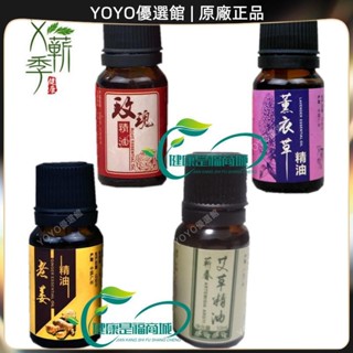 🥇YOYO🎉臺灣免運艾草精油推背姜療精油按摩通經絡全身體排毒刮痧舒活精油香薰玫瑰按摩 經絡打通 刮痧 美窨院 禮品