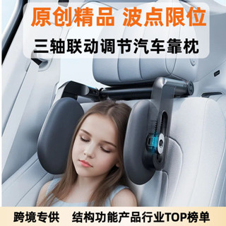【限時下殺】三聯調節車載護頸枕慢迴彈記憶棉靠枕通用一鍵安裝側靠枕車內用品 汽車靠枕 側睡頭枕 車用枕側睡枕 汽車側靠枕
