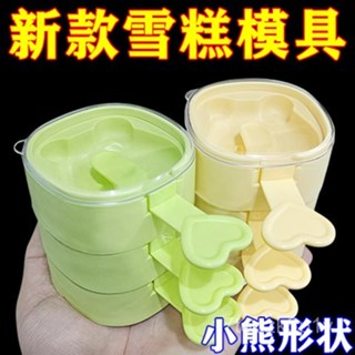 【夢幻女孩賣場】冰格 雪糕模具 自製可愛乳酪矽膠冰棒兒童冰淇淋冰棒家用冰塊冰格冰盒