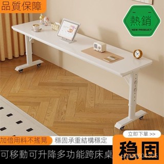 床邊桌跨床桌可移動陞降桌床上電腦臺式懶人學習桌適老跨床電腦桌