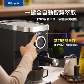【可開發票】咖啡機 意式溫度可視全半自動奶泡機 小型蒸汽家用咖啡機 破損補發