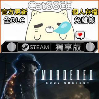 Murdered: Soul Suspect STEAM 全DLC免離線 cat66cc 單機遊戲 電腦遊戲