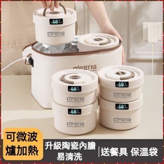 野釉⚡臺灣出貨🔥陶瓷內膽 USB插電加熱 加熱便當盒 保溫飯盒 便當盒 飯盒 餐盒 可微波便當盒 保鮮餐盒 加熱餐盒