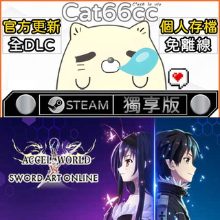 Accel World VS. Sword Art Online Deluxe EditionSTEAM全DLC免離線
