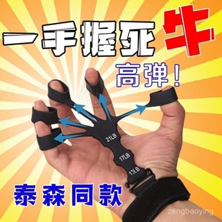 🔥臺灣出貨🔥麒麟臂靜脈訓練器五指拉力器靜脈手握力器手腕手臂手指力量練習器