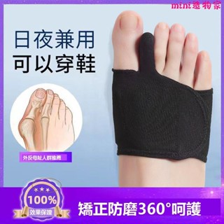 腳底按摩器🎀外拇翻矯正器腳趾大拇指外翻矯形器男女腳骨母趾頭糾正器