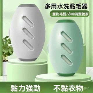 黏毛神器 黏毛器 除毛器 粘毛器 除毛清潔 除毛刷 黏灰塵 滾筒黏毛器 可水洗黏毛器 除塵滾筒 TCXE
