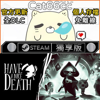 Have a Nice Death STEAM 全DLC免離線 cat66cc 單機遊戲 電腦遊戲