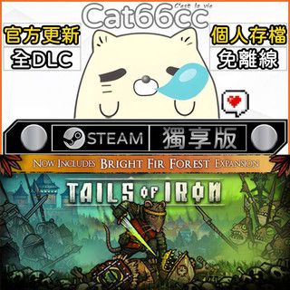 鐵尾傳奇 STEAM 全DLC免離線 cat66cc 單機遊戲 電腦遊戲