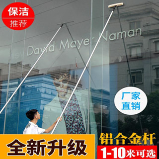 【新品推薦】擦玻璃神器家用擦窗器高層加長刮水器擦窗戶神器玻璃刷清潔家政