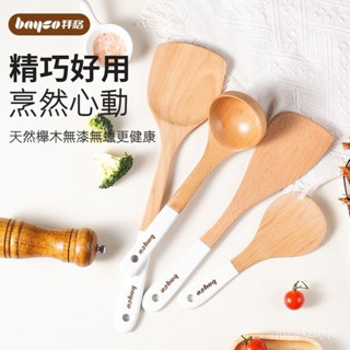 拜格 家用櫸木鍋剷 無漆家庭裝木剷 炒菜耐高溫 不粘鍋專用勺剷套裝 不沾鍋廚具 廚房用具 廚具套組 廚房料理用具