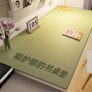 【宥熙好貨】環保護眼小學生書桌墊兒童學習桌專用課桌桌布寫字臺辦公室保護墊防滑 防桌面劃痕 桌面保護墊 辦公電腦桌布 桌墊