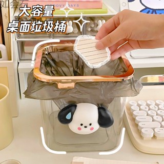 【新品推薦】可愛透明垃圾桶簡約家用餐桌臥室客廳辦公室桌面大容量紙簍收納桶