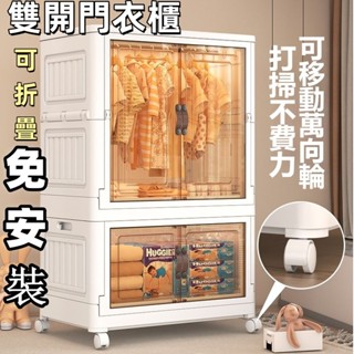 大容量收納櫃 可堆疊收納箱 高雄出貨 磁吸兩扇雙開門收納櫃 收納箱 收納櫃 折疊收納箱 收納架 廚房收納 衣物收納-OY