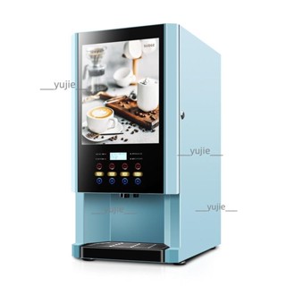 索歌全自動速溶咖啡機家用冷熱水自助奶茶果汁豆漿飲料一體機商用（不含運）