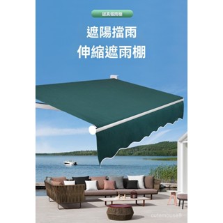 伸縮遮陽棚戶外門麵收縮折疊電動手搖防曬陽臺門頭庭院遮陽遮雨棚 遮陽棚 雨棚 屋簷擋雨闆【訂金】